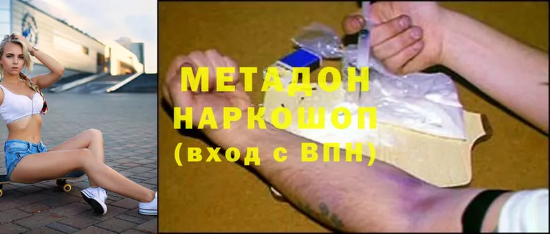 МЕТАДОН methadone  Сосенский 